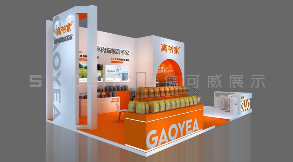 高爺家寵物展展臺設(shè)計(jì)