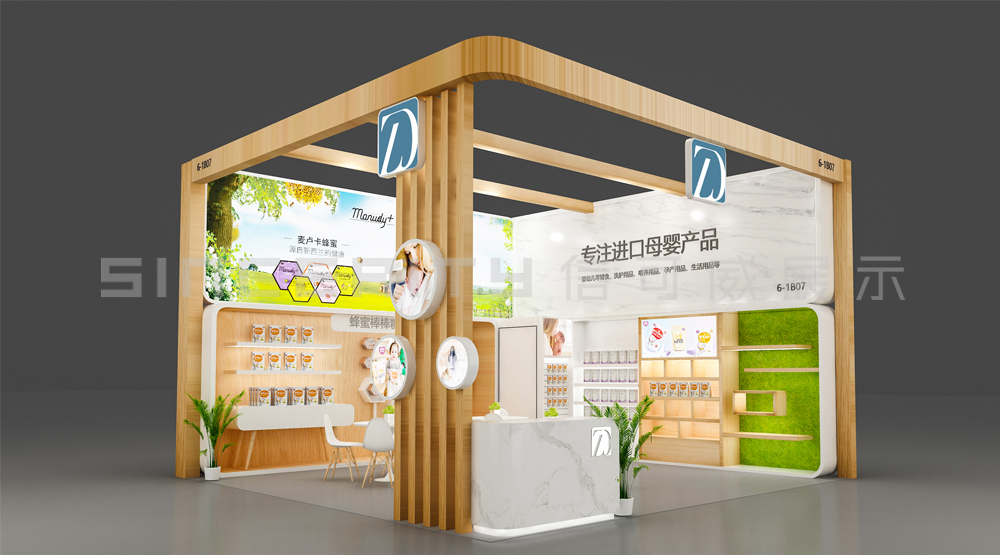丹珍貿(mào)易孕嬰童展展臺設(shè)計(jì)